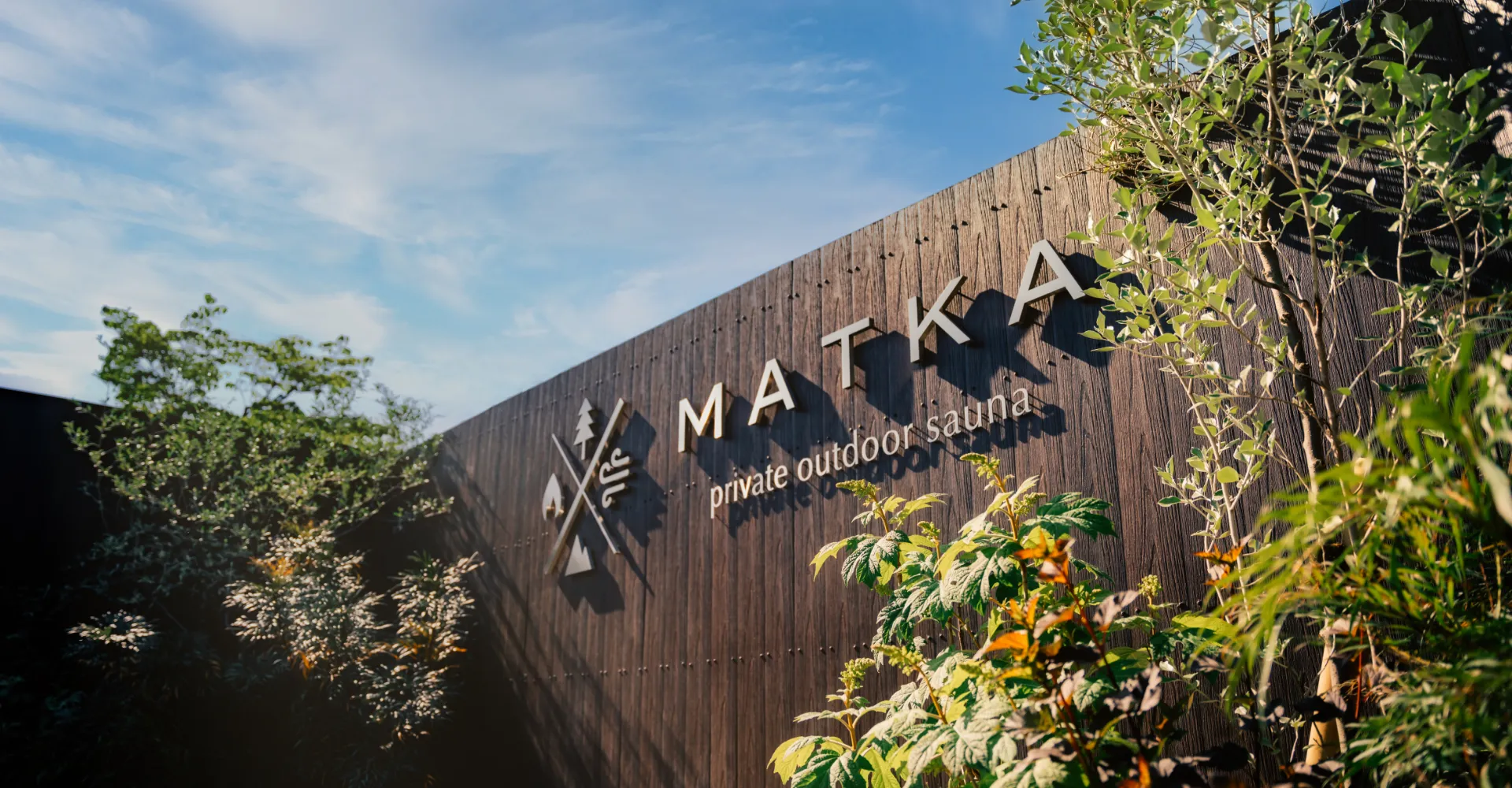 プライベートアウトドアサウナ「MATKA(マトカ)」